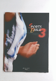 SPORTS BIBLE 3