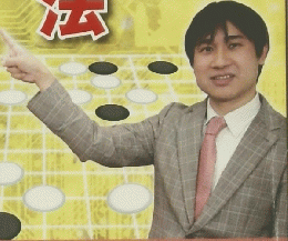 蘇耀国九段直伝　やさしいAI活用法