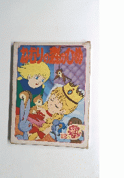 ねむりの森のひめ 12