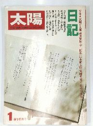 太陽　1