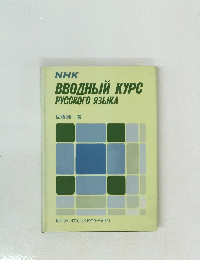 BBOZHLIM　KYPC　PYCCKORO　R3BIKA