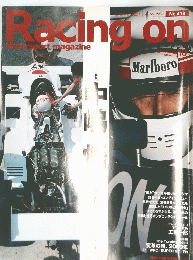 Racing on　2007年10月号