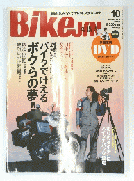 Bike　jin 104　2011年10月号