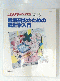 JJNスペシャル 1991　No. 19