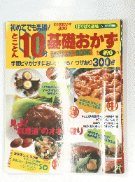 ぱくぱく道場 5 EICHI MOOK　10分基礎おかず