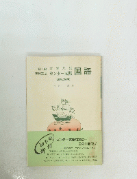 大学入試　センター試験　国語