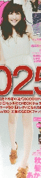 non・no2011年10月号