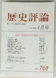 音楽史で時代の全体性は叙述可能か【歴史の眼】