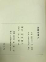 唐はぜ並木