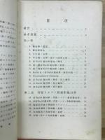 非ゆーくりっど幾何學