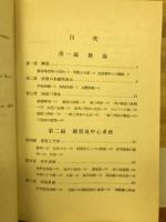 数理地理学