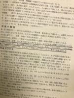 幾何解法事典