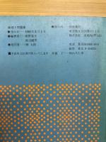 根底理解　物理1問題集