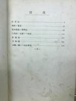 平面・立體幾何學