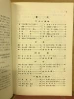 整理と演習　物理　受験編