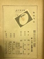 物理学史