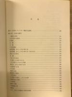 数学史(2)中国・インド・イスラム諸国