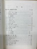 数学1精義