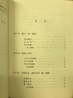 幾何学