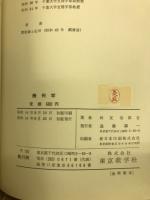 幾何学