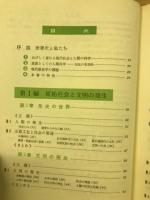 精講世界史