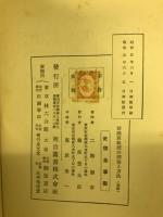 新珠算教授の理論と方法
