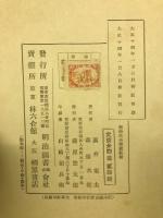 新時代の學校教練