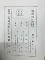 勞作教育活動學校