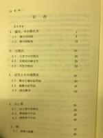 工学と数学 : その裏側の表情