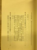 株式免許皆伝　年間2割を目標とし確実に儲ける実践的株式教室　入門から初段まで