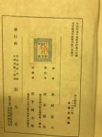 ニール河の草 : 少年藝術史