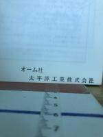 マイコンとセンサによるアイデアの基礎
