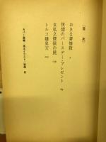 ドキュメント暴行調書