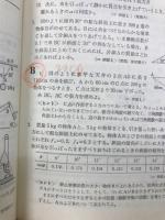 物理計算問題の解き方
