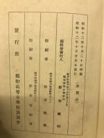 校祖友國先生
