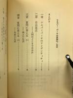 シルバー・バーチの霊訓