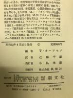 シルバー・バーチの霊訓