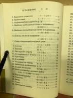 旅行者のためのロシア語ハンドブック