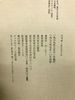 ジャズ・ストリート