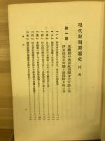 現代財閥罪悪史