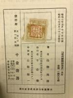 現代財閥罪悪史