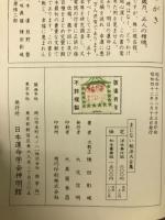 極奥秘傳まじない秘法大全集