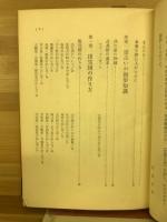 東洋占星術 : あなたの運命をさぐる!