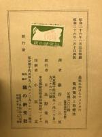 最近に於けるアメリカの鷄病豫防と治療法