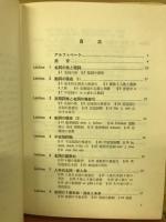 はじめてのドイツ語