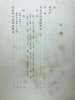 南佐久郡の考古学的調査