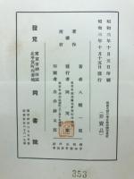 南佐久郡の考古学的調査