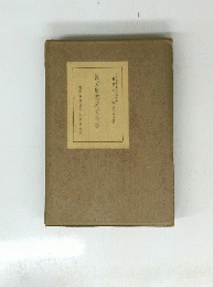 漢方醫藥方全書