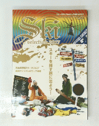 SKI　SELECTION　２００７年