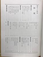 電気の驚異